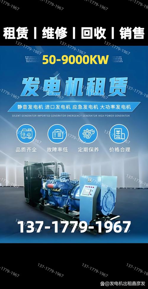 保定發(fā)電機(jī)組出租，青島小型發(fā)電機(jī)組出租